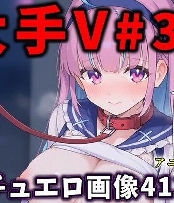【同人ネタバレ】大人気Vtuberのエロ画像集 34
