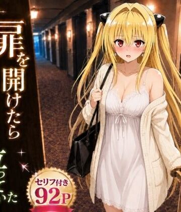 【同人ネタバレ】扉を開けたら闇が立っていた