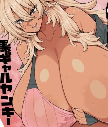 【同人ネタバレ】なんだかんだ優しい黒ギャルヤンキーリューコちゃん