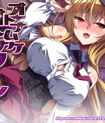 【同人ネタバレ】オトナムケオトナフラン