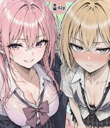 【同人ネタバレ】好きだった幼馴染ギャルから逆告白されたのでイチャラブ生ハメセックスしたやった話。