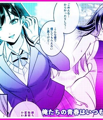 【同人ネタバレ】俺たちの青春はいつも予定外 1