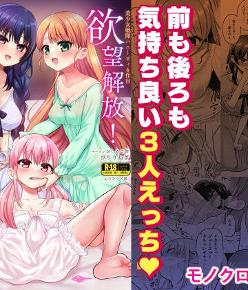 【同人ネタバレ】欲望解放！疼く印で溢れる本音！〜ふたつの熱に包まれる夜〜