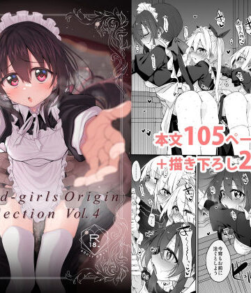 【同人ネタバレ】Marked-girls Origin Collection Vol.4