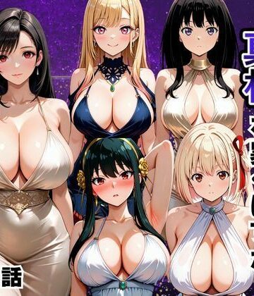 【同人ネタバレ】金持ちおじさんの真相を暴くはずが孕ませセックスされた話