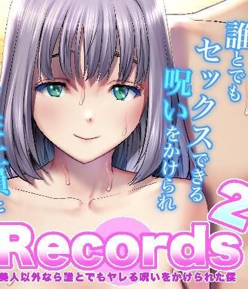 【同人ネタバレ】Records2