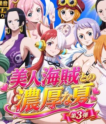 【同人ネタバレ】美人海賊との濃厚な夏 Vol3