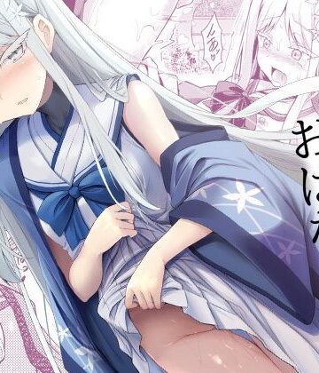 【同人ネタバレ】雪女の2026年のおはなし