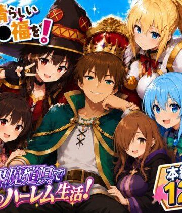 【同人ネタバレ】この素晴らしい魔道具でハーレムセックスを！エロ恐ろしいチョーカー！