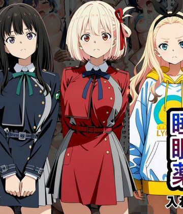 【同人ネタバレ】クラスの子に睡眠薬入れて種付けセックスした話 〜リ〇リス・リコイル編〜