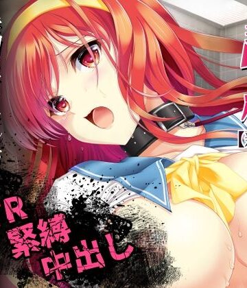 【同人ネタバレ】詩織第4章「二人目の主人 下巻」【新装版】