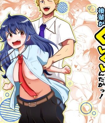 【同人ネタバレ】TSして美少女になったら会社の後輩がぐいぐい挿れてくるんだがっ！