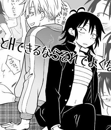 【同人ネタバレ】親友とえっちできればそれでよくない？