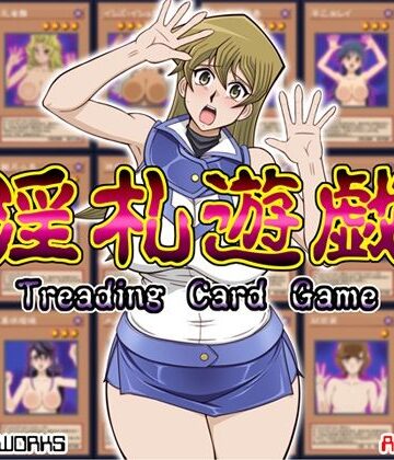 【同人ネタバレ】淫札遊戯