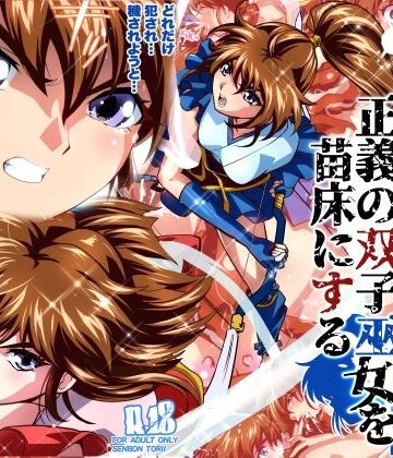 【同人ネタバレ】ザコ邪鬼は退治される寸前に転生して正義の双子巫女を苗床にするフルカラー版