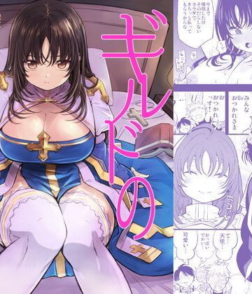 【同人ネタバレ】ギルドのABさん