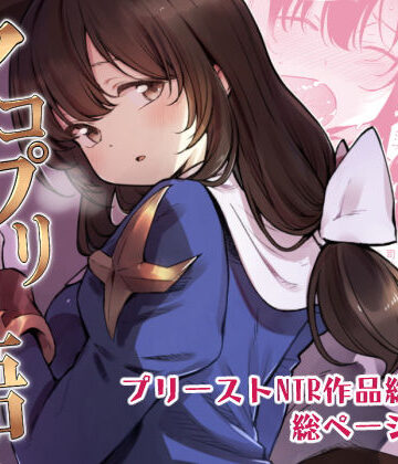 【同人ネタバレ】アコプリ物語 総集編
