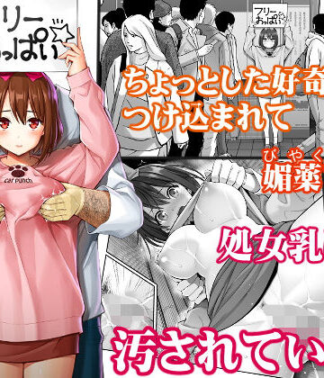 【同人ネタバレ】フリーおっぱい