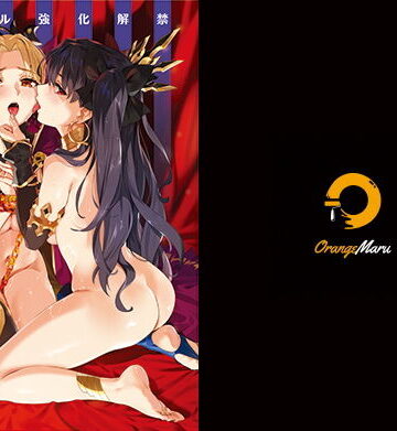 【同人ネタバレ】スキル強化解禁