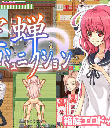 【同人ネタバレ】空蝉コミュニクション