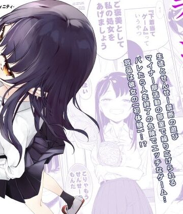 【同人ネタバレ】なぎさランジェリー