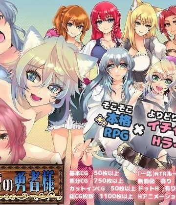 【同人ネタバレ】未だ蕾の勇者様