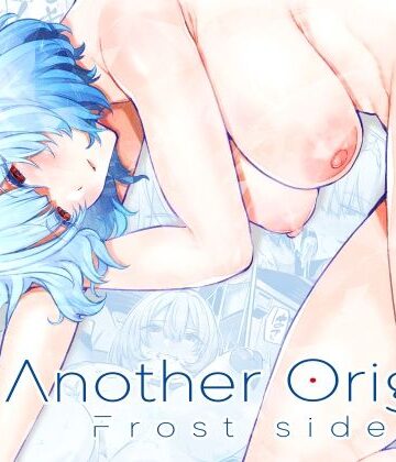 【同人ネタバレ】Another Origin Frost side