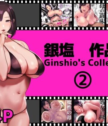 【同人ネタバレ】銀塩作品集2