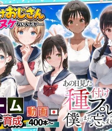【同人ネタバレ】【ゲーム】あの日見た種付けプレスを僕はまだ忘れられない