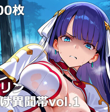 【同人ネタバレ】ゴブリン種付け異聞帯vol.1