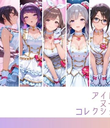 【同人ネタバレ】アイドルヌードコレクション5 〇’Antica 〇His （月〇恋鐘 白〇咲耶 田〇摩美々 幽〇霧子 三〇結華 緋〇美琴 七〇にちか）編