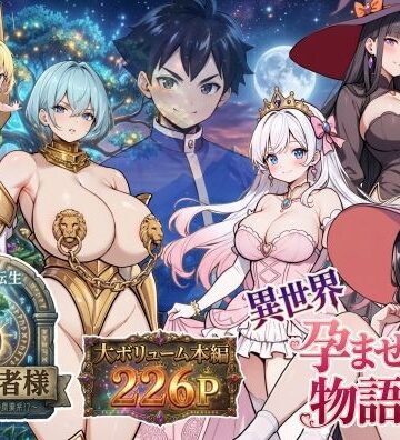 【同人ネタバレ】種の勇者様