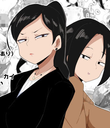 【同人ネタバレ】高望みおばさんとご成婚おめでとうございます！ ボイス付き