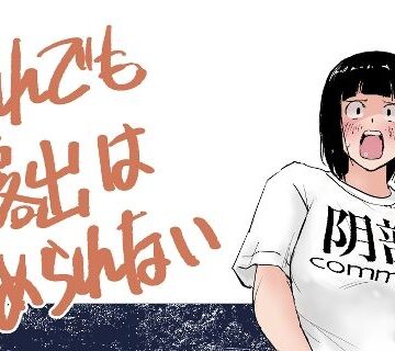 【同人ネタバレ】それでも露出はやめられない