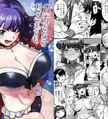 【同人ネタバレ】貴方とならどこまでもマルタさん