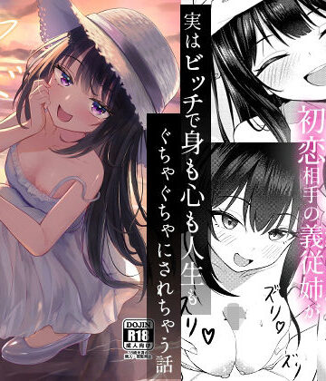 【同人ネタバレ】ヤドカリ