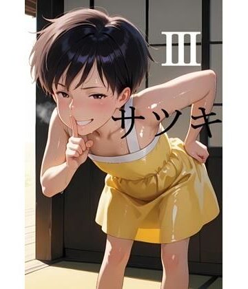【同人ネタバレ】となりのト〇ロより草壁サ〇キ 3