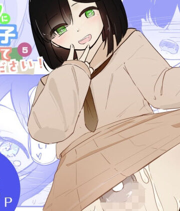 【同人ネタバレ】貞操帯つけたまま連続乳首ドライ絶頂 ボクに女の子教えてください！5（終）