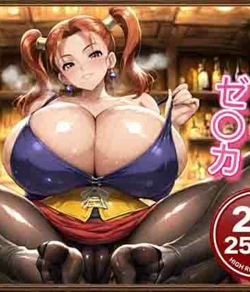 【同人ネタバレ】エロ魔導士ゼ〇カCG集
