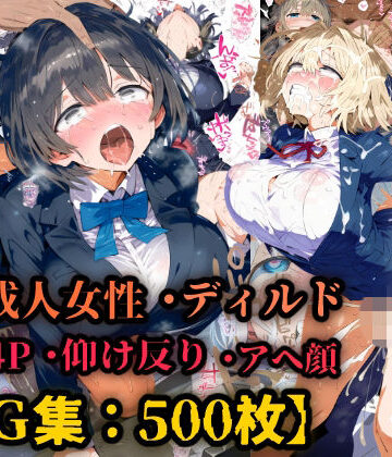 【同人ネタバレ】OL性教育！即ハメ中出し恥辱性指導、巨乳美人と社内でドスケベセックス！巨根ぶち込まれイキ狂い！【CG集500枚】