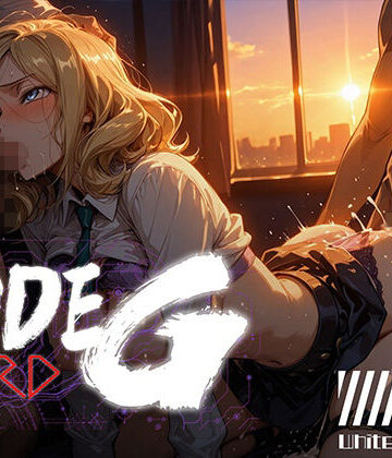 【同人ネタバレ】CODE G HARD ＃08