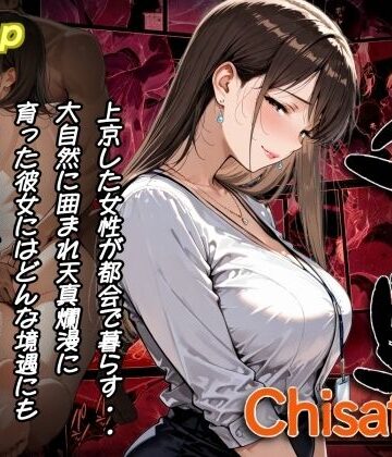 【同人ネタバレ】千里
