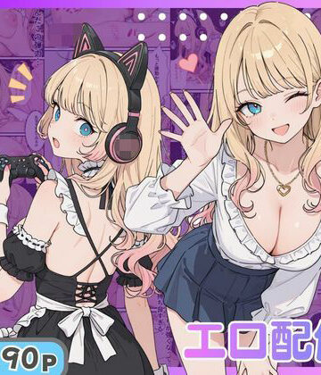 【同人ネタバレ】幼馴染がまさかの推してるエロ配信者だった話。