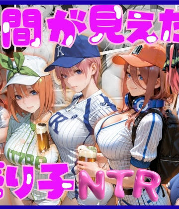 【同人ネタバレ】谷間が見えた売り子NTR