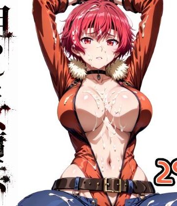 【同人ネタバレ】狙われた女傭兵