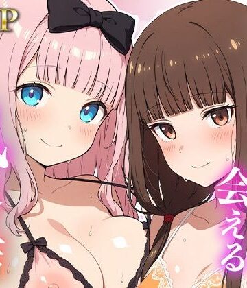 【同人ネタバレ】あのヒロインに会える風俗店〜か〇や様編2〜