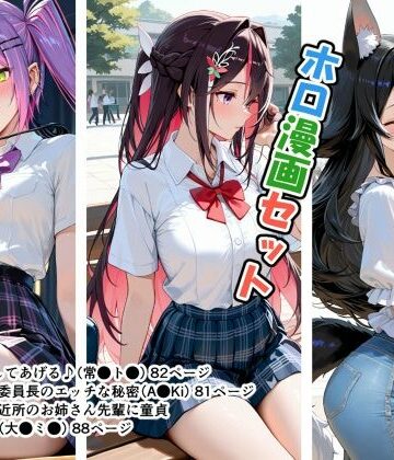 【同人ネタバレ】ホロ漫画セット