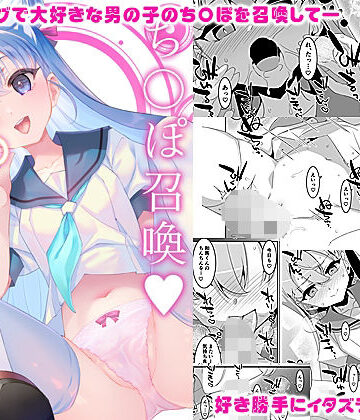 【同人ネタバレ】ち〇ぽ召喚魔法のリング