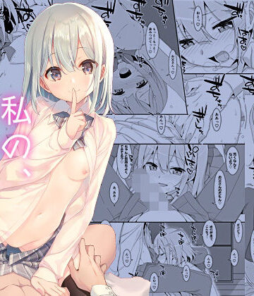 【同人ネタバレ】私の、お父さん