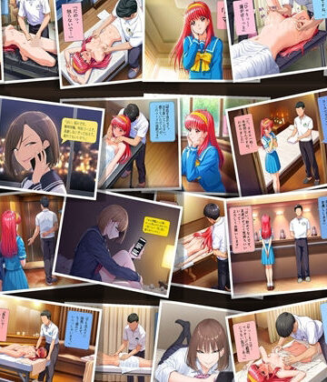 【同人ネタバレ】ハメられたマッサージ とき○モ1，2編495ページ（45p漫画×11冊 同展開）